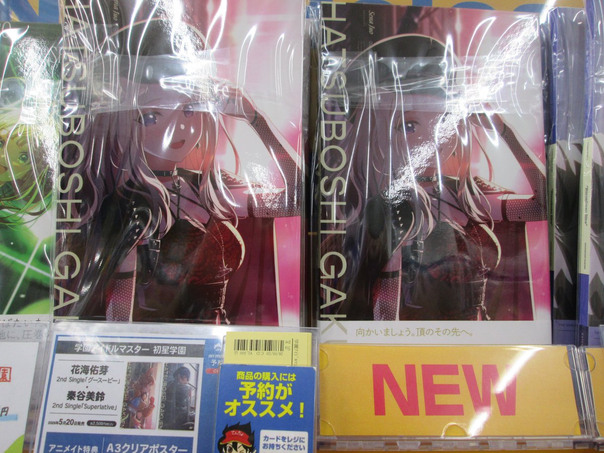 オーディオ情報】 学園アイドルマスター 初星学園 十王星南 2nd Single