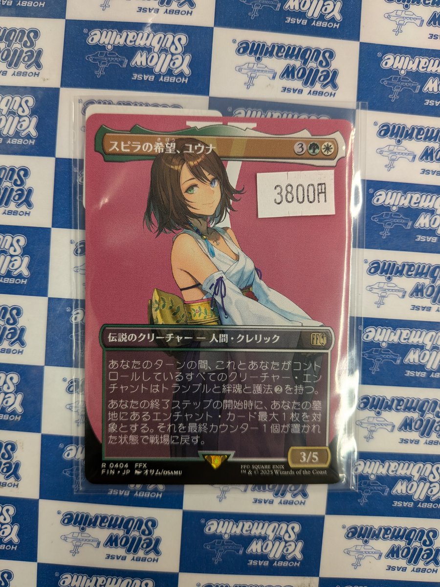 入荷情報】 ☆シングルコーナー情報☆ 《スピラの希望、ユウナ/Yuna