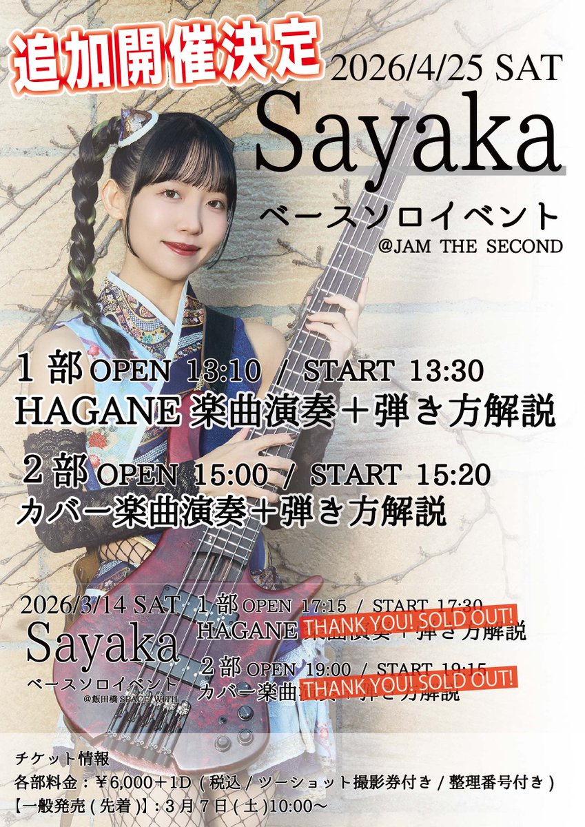 Sayaka (@Sayaka89394411) / Posts / X