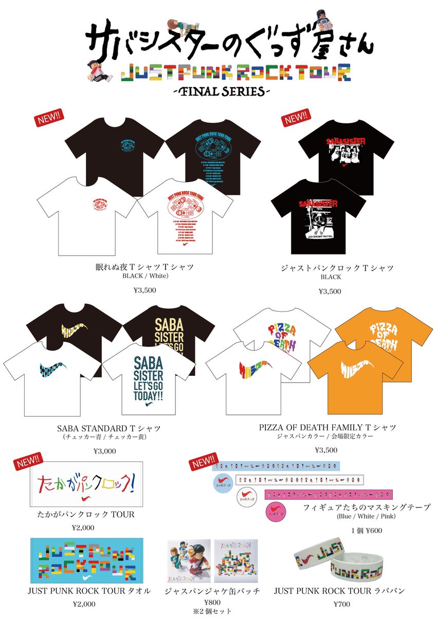 販売グッズはコチラ❤️💚💙 ⚠️当日の🎫をお持ちの方のみ購入可