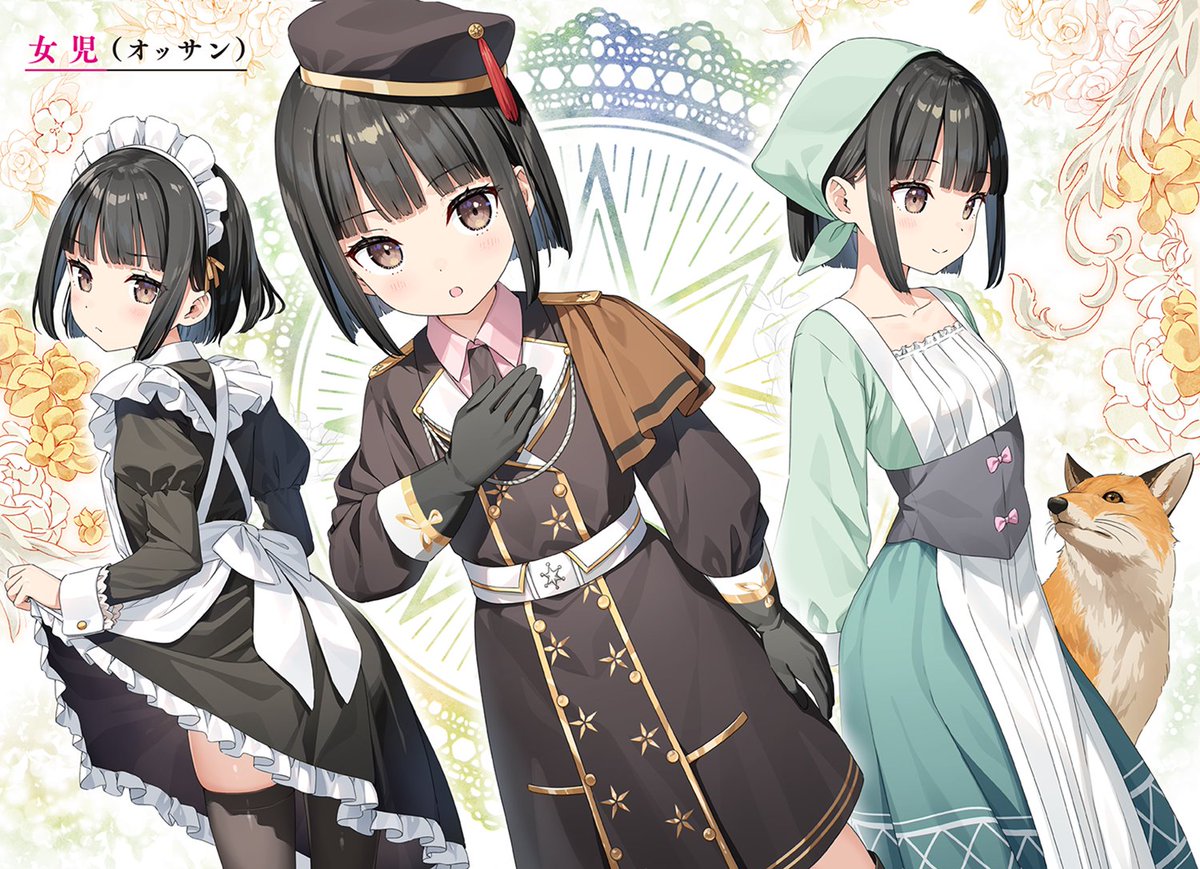 佐々木とピーちゃん』公式＠小説12巻＆コミックス5巻発売中【TVアニメ2