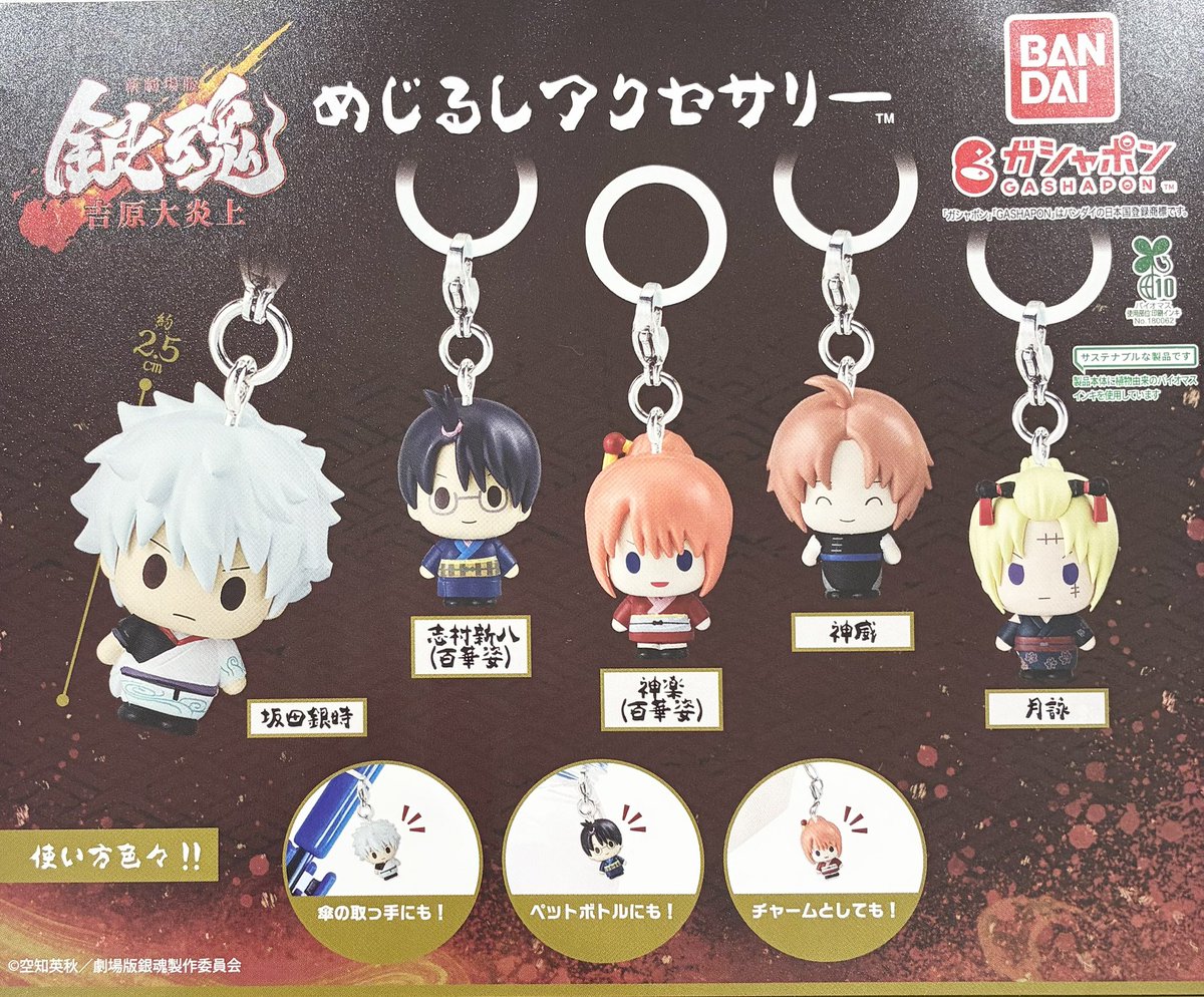 🎀2月28日完売のお知らせ🎀 ▶︎ 新劇場版 銀魂 吉原大炎上 めじるし