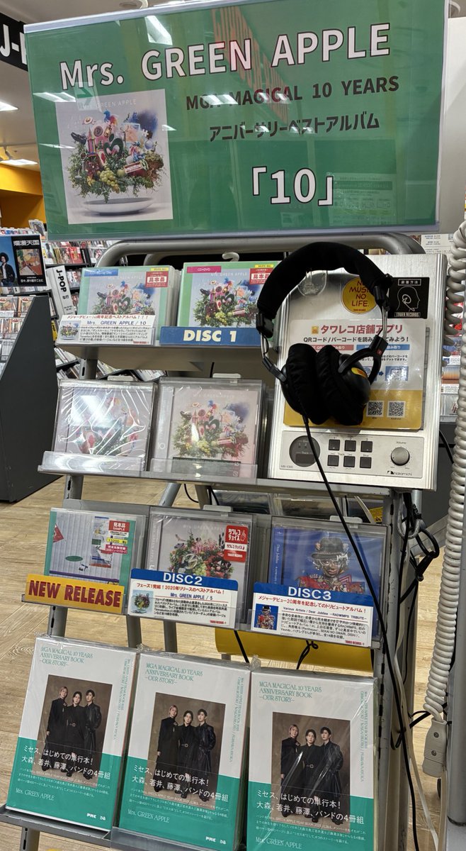 Mrs. GREEN APPLE】 #ミセス 初の単行本📖 『MGA MAGICAL 10 YEARS