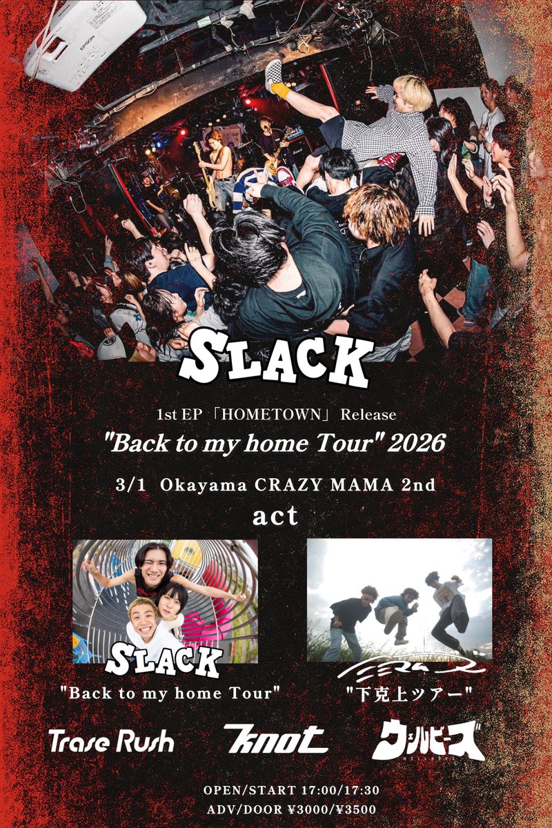 SLACK (@SLACK_sz) / Posts / X