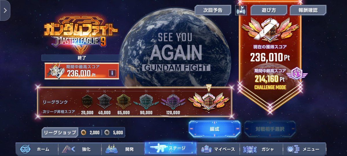 って思ったら反映されてる 反映ラグがあるんかな？ 残念ながら上位2%だわぁ