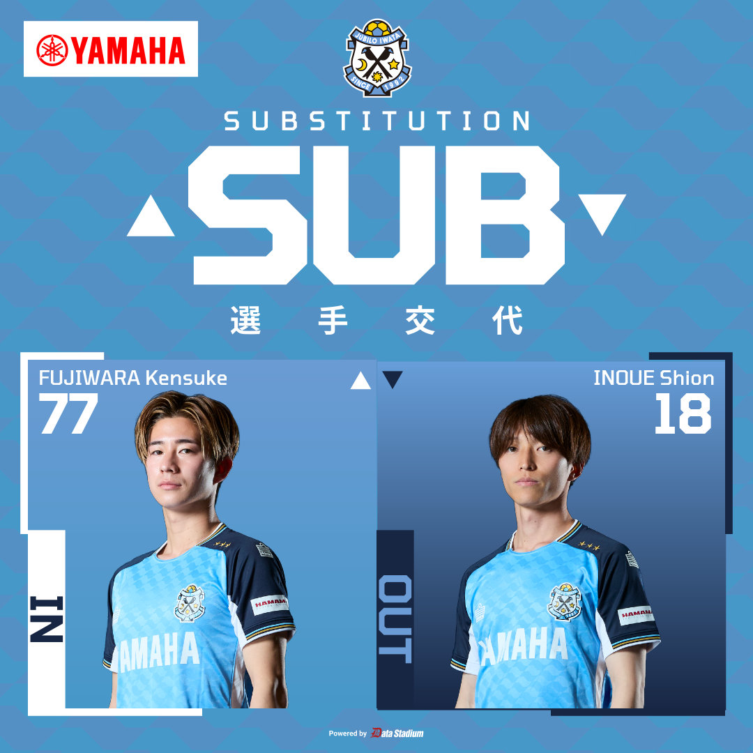 𝗦𝗨𝗕𝗦𝗧𝗜𝗧𝗨𝗧𝗜𝗢𝗡 後半31分 ➡️𝗜𝗡 #藤原健介 選手