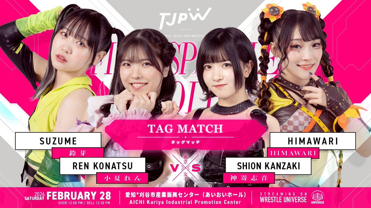 明日は刈谷大会！ HIMAWARIさんとタッグですっ🌻🖤 初めましての鈴芽