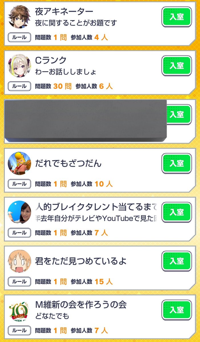 みんはや 通報にご協力お願いします。 新規ユーザーのかたへ。これらの