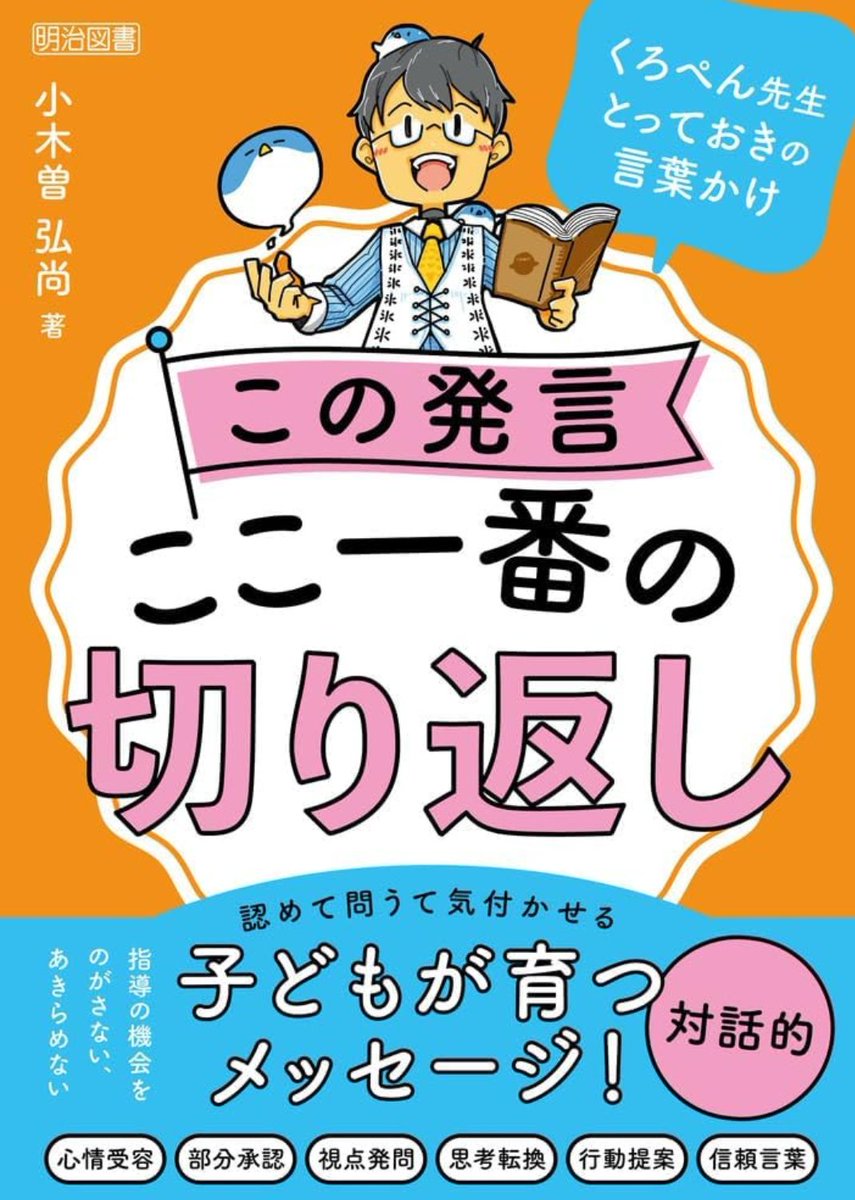 くろぺんさん！おめでとうございます☀️
