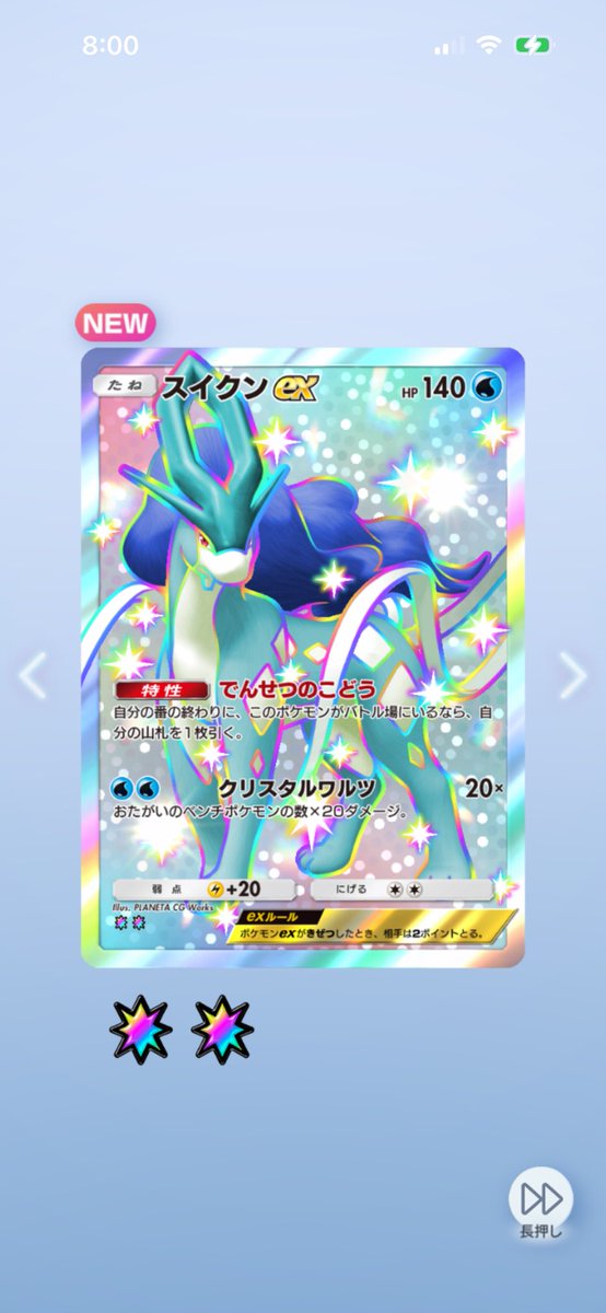 ꒳`*)✨✨ #ポケポケ