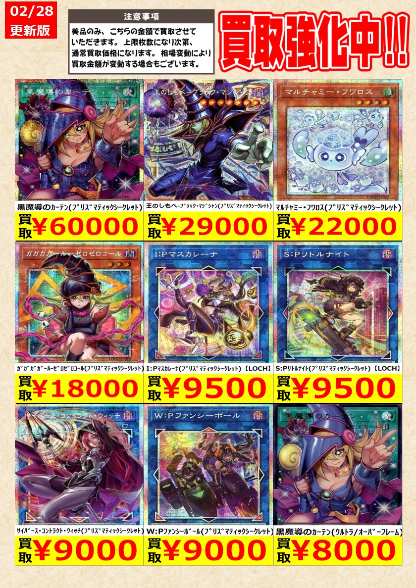 遊戯王 】#リミットオーバーコレクション-ザヒーローズ- 高価買取中