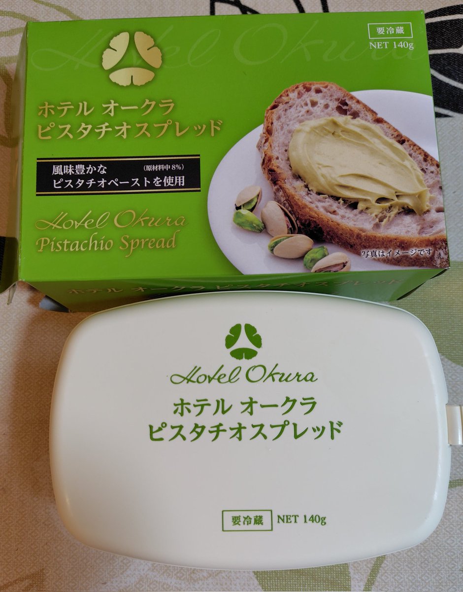 ピスタチオ好きな私(^q^)🤤 埼玉が誇るスーパー「ヤオコー」に売ってた
