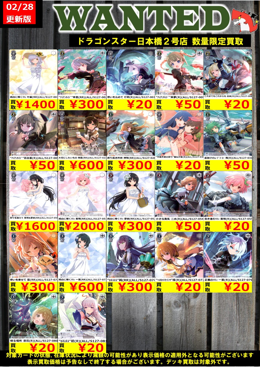 👊👊👊 👊ドラ 👊 👊スタ 👊 👊2号店👊 👊👊👊 ORA2! WANTED