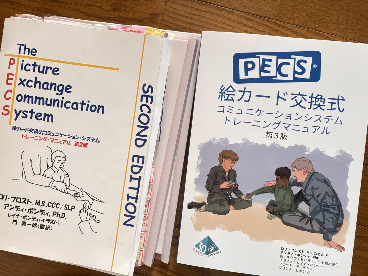 届きましたーーー 比較しながら中を読みたいと思います これがまた