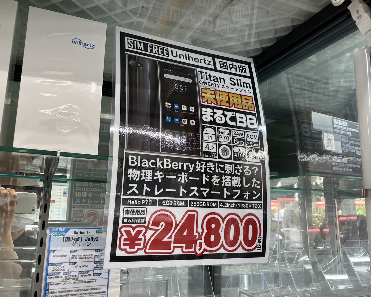 変態！？スマホ / Unihertz Titan Slimの未使用品きました！ 持ち