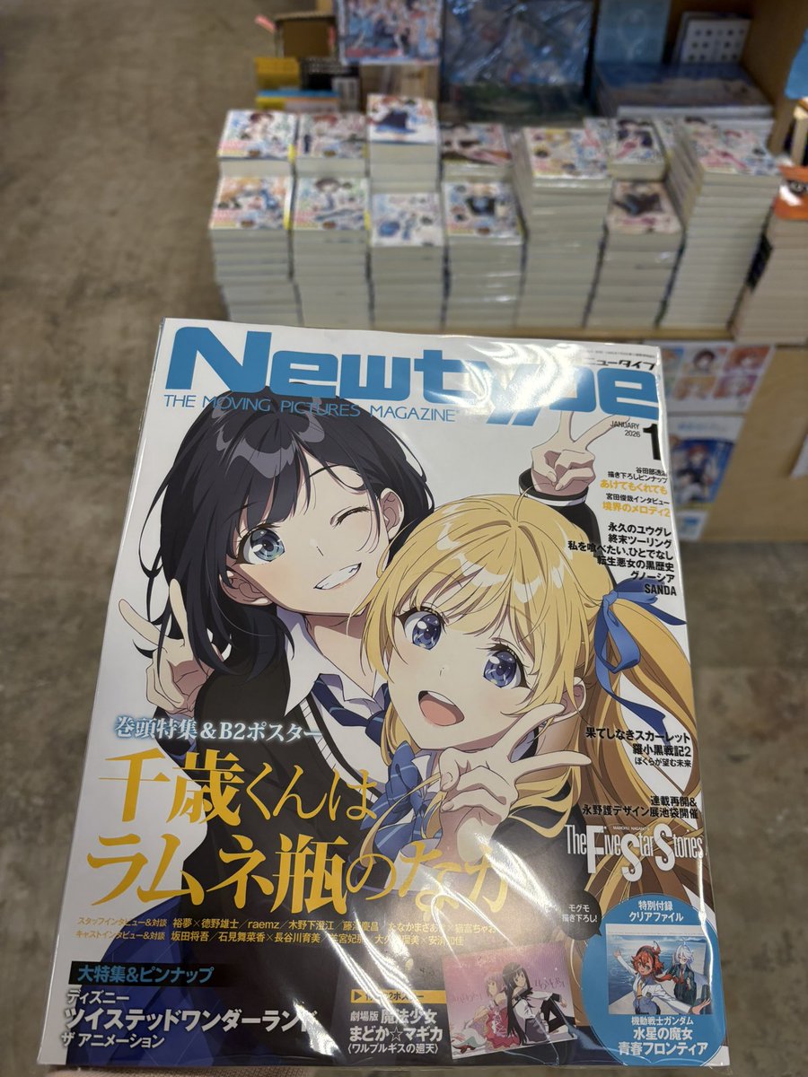 バックナンバー取り扱い中！ チラムネ特集号です📕 『New type月刊
