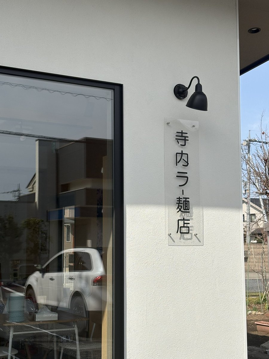 Post by 黒 on X: 今ここ👇