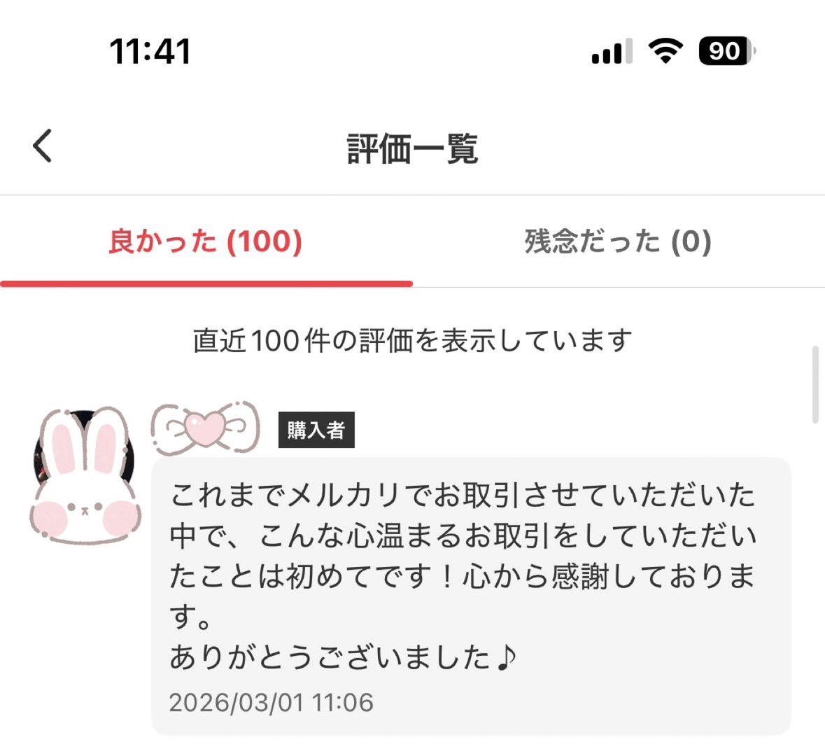 朝から元気出るー🙌٩(๑❛ᴗ❛๑)۶ 嬉しい評価頂きました☺️ 今日も