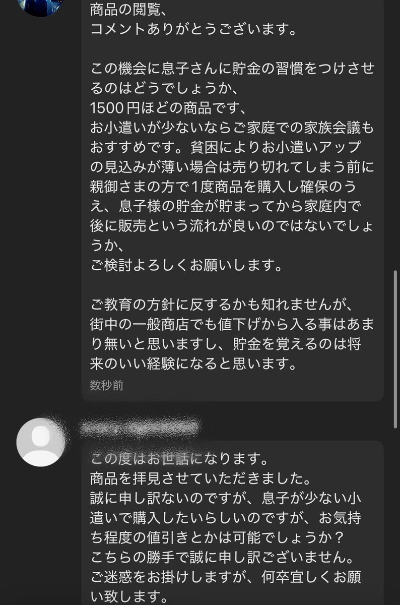 コメントのこと触れずにしれっと買ってきたから20分で発送完了したった