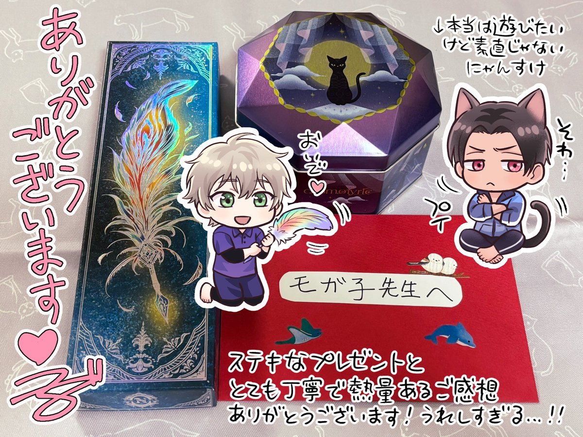 NuPu編集部さんより読者様からのお手紙とプレゼントを拝受しました