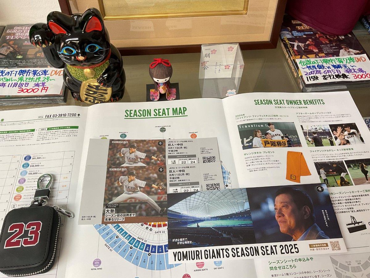 2025年8月11日 読売巨人対中日 スターシートA スペシャルデザイン
