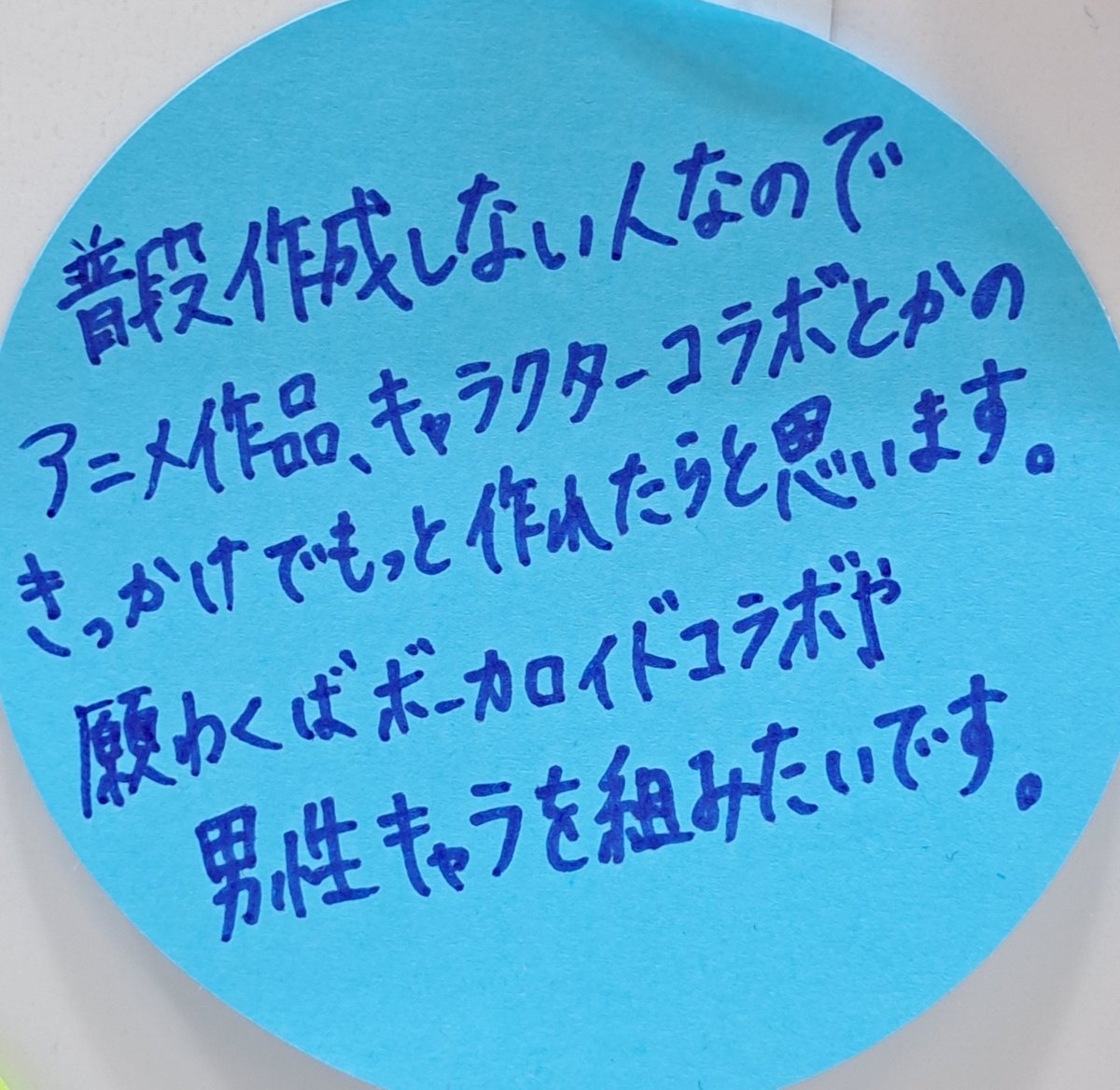 何卒宜しくお願いいたしますの気持ちで書いてきました