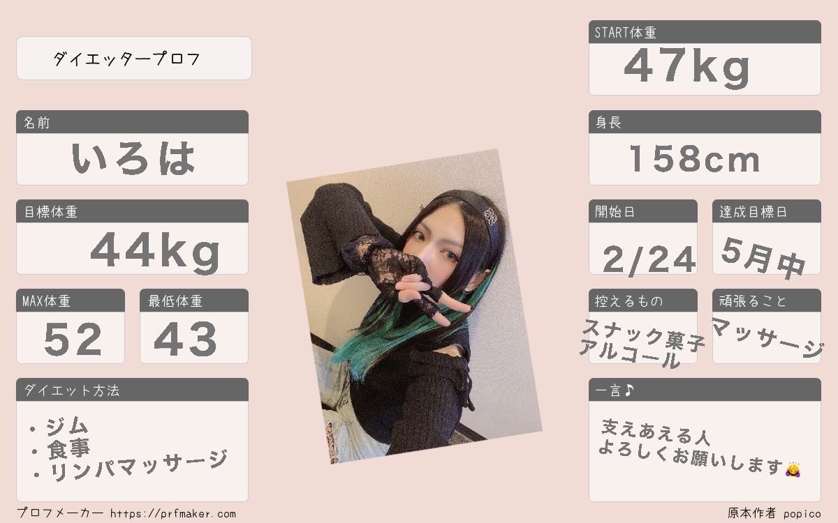 メイク💄ファッション大好き₍ᐢ..ᐢ₎♡ 今綺麗になるために頑張って