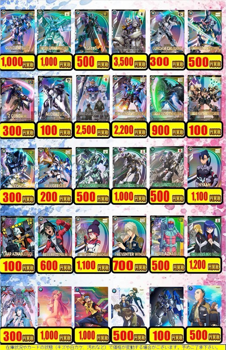 ☄#アーセナルベース 買取情報☄】 買取表はコチラ!! 博多バス