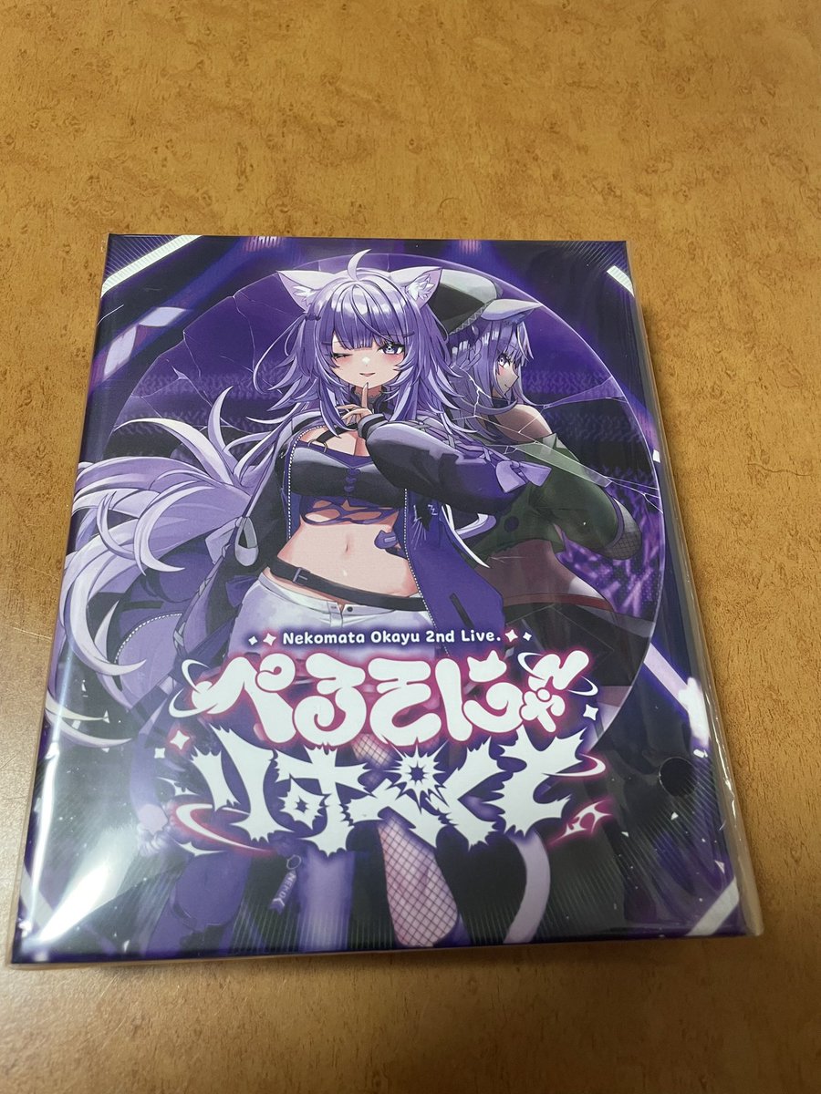 おかゆん届いたよ( *°ω°* )/ お手紙込みで全部良き(*´˘`*)♥ #おかゆ