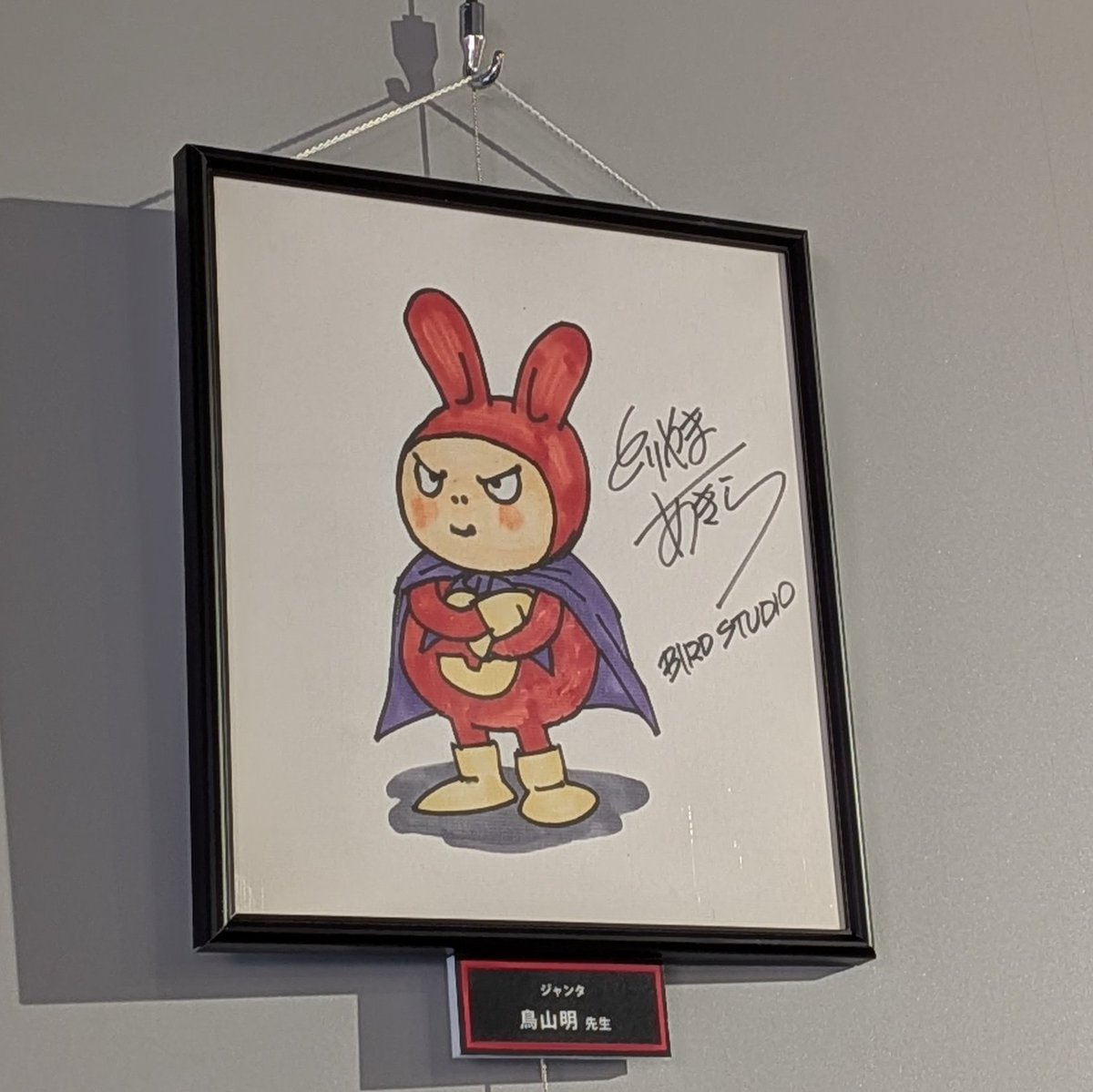 ジャンプショップ東京ドームシティ店にある鳥山先生のサイン色紙 東京