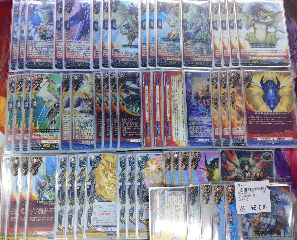 ヴァンガード ﾀｽｸ/ｴﾚﾄﾞｸﾞﾚｰﾏ ﾃﾞｯｷ入荷しました 是非に💁