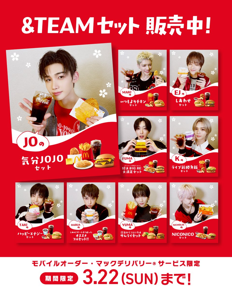 はい！LUNÉ集合！ マクパするよ~！ 期間限定だよ！いつにする