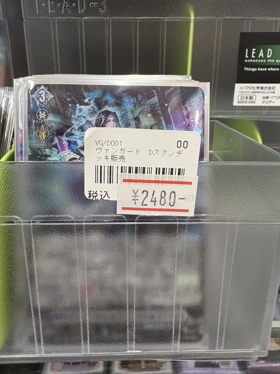 ヴァンガード 入荷情報】 ゾルガ幻影 デッキ補充しました‼️ 安価でも