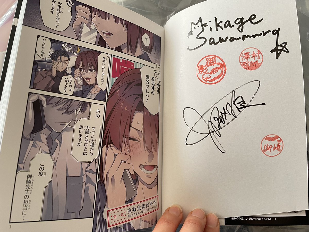 KADOKAWAアプリのジーンの冬フェス用のサイン本、まだちょっとしか