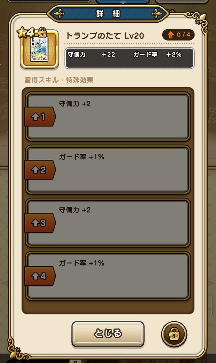 さぁさぁお立ち会い〜 トランプのたてはイランかね〜 トランプのたては