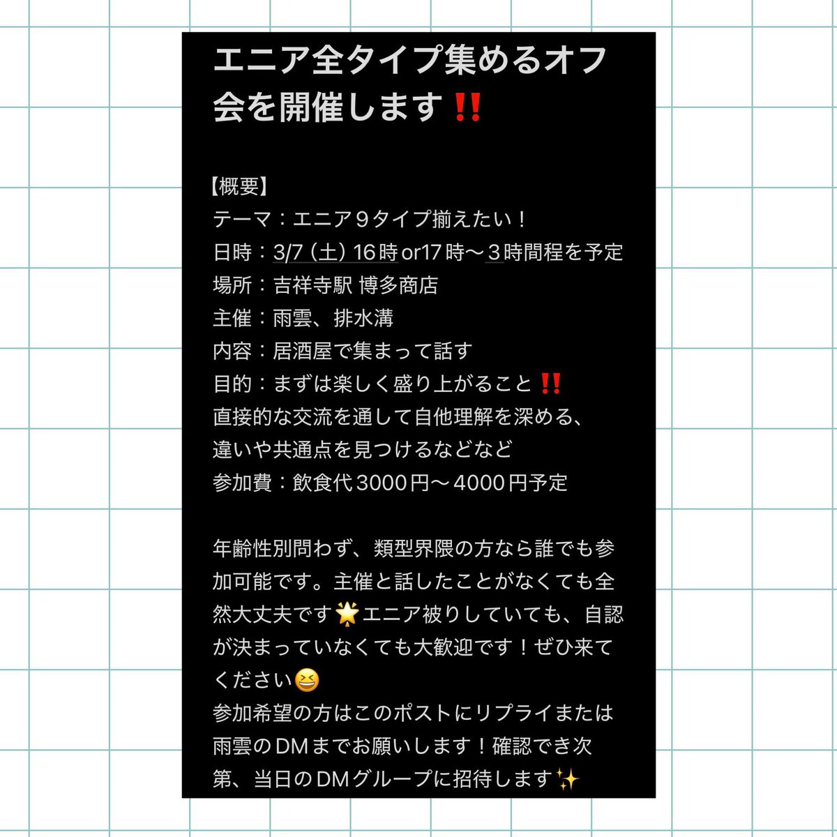 雨雲🌧 (@Rainbow_4696) / Posts / X