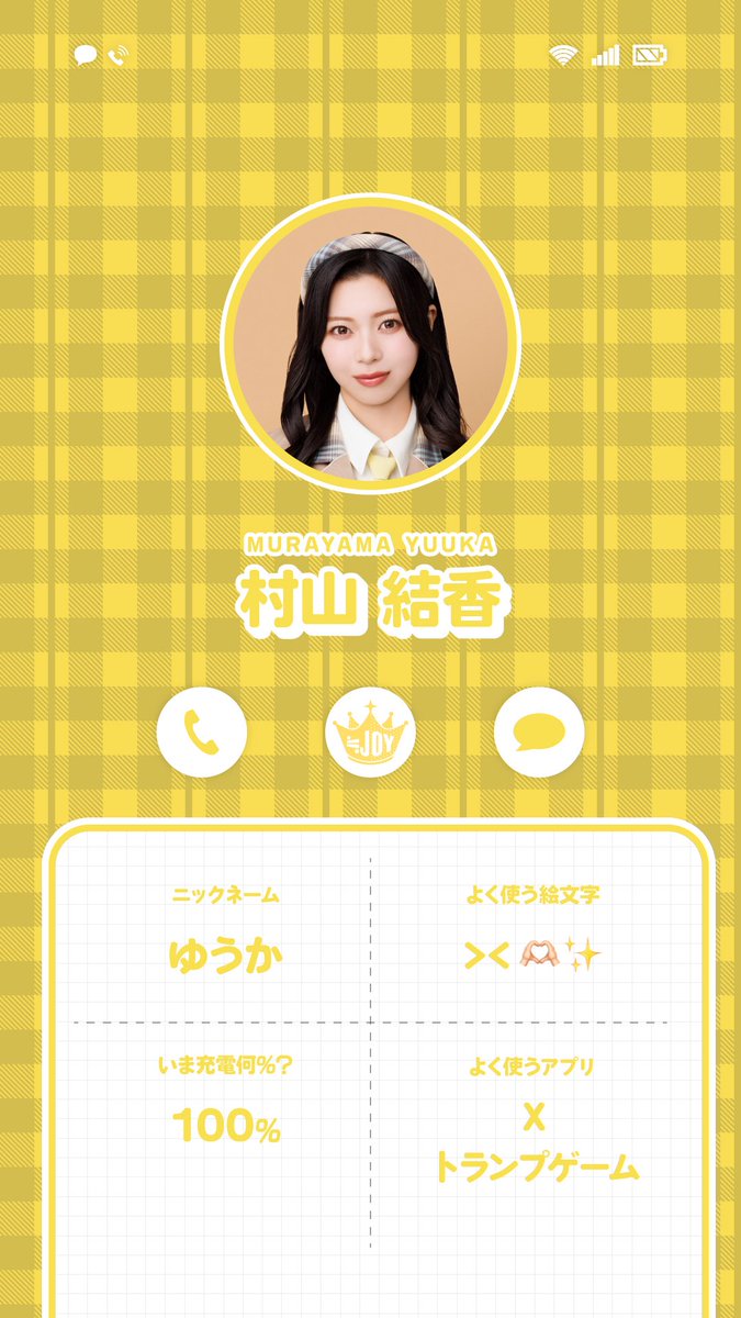 村山 結香 (@murayama_yuuka) / Posts / X