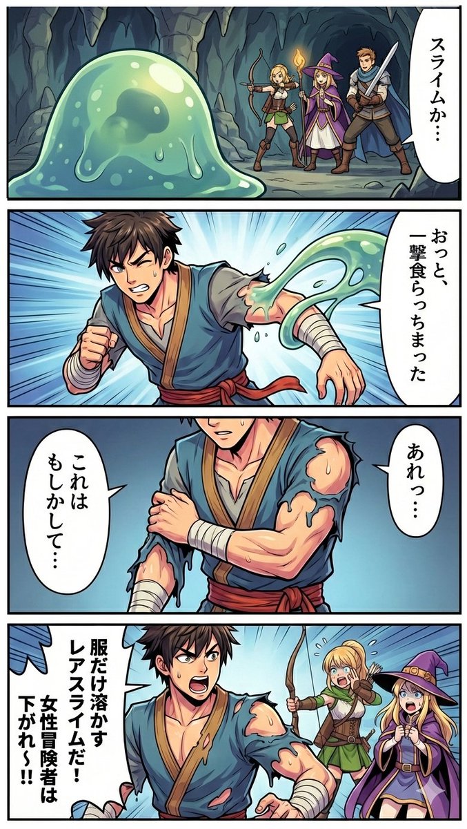 🍌Google Nano Banana104作目「紳士なスライム」 Banana 先生絶好調