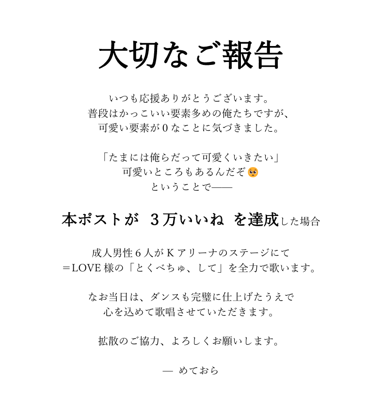 引用元にいいねお願いします 合法的にロゼくんにかわいいって言わせて