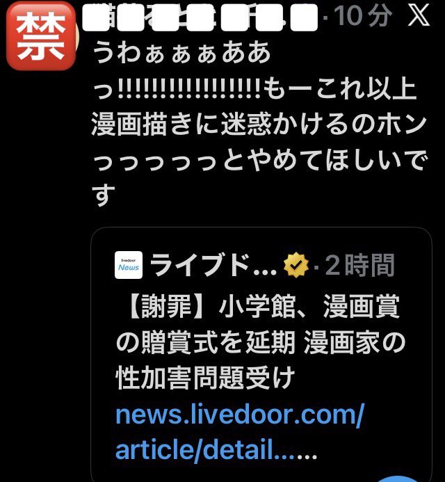 めっちゃわかる 「作家本人の活動報告そっちのけでマネジメントしてる