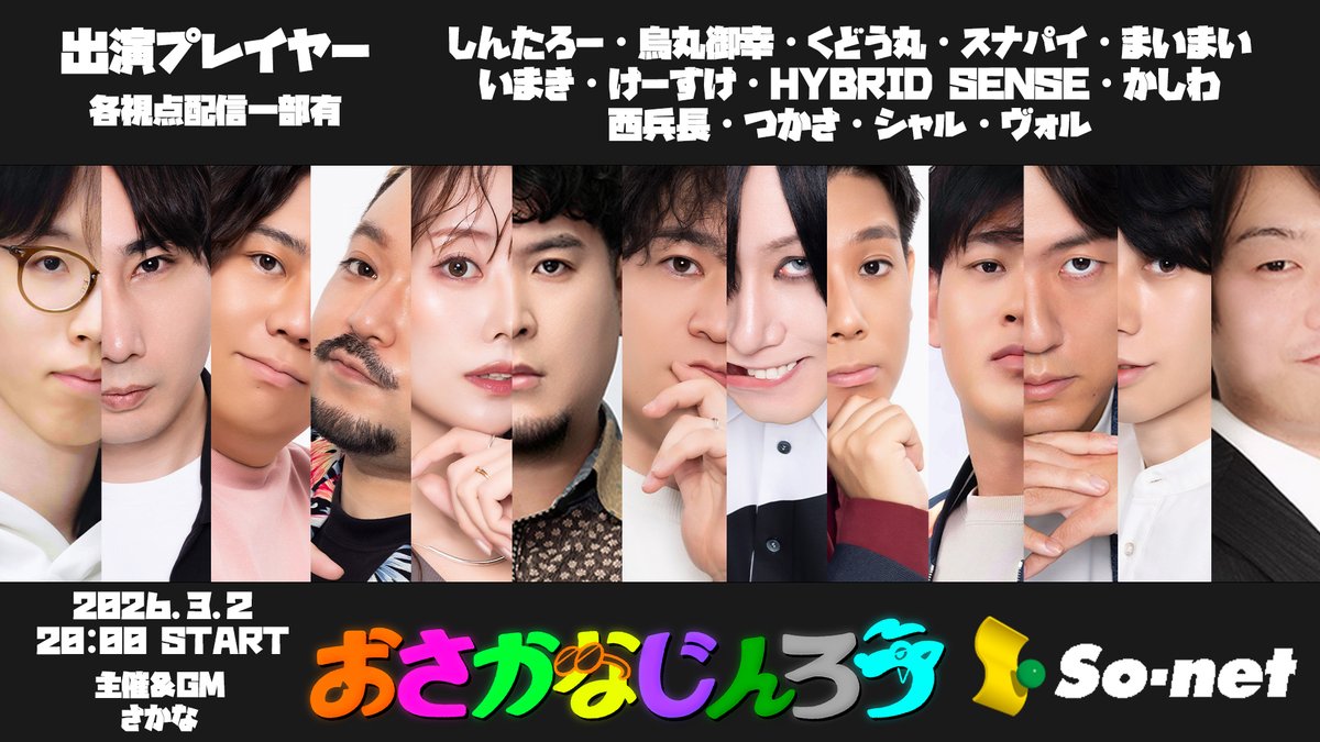 hello ( ´ ▽ ` )ﾉ everyone 今日は20時から3月一発目の第166回