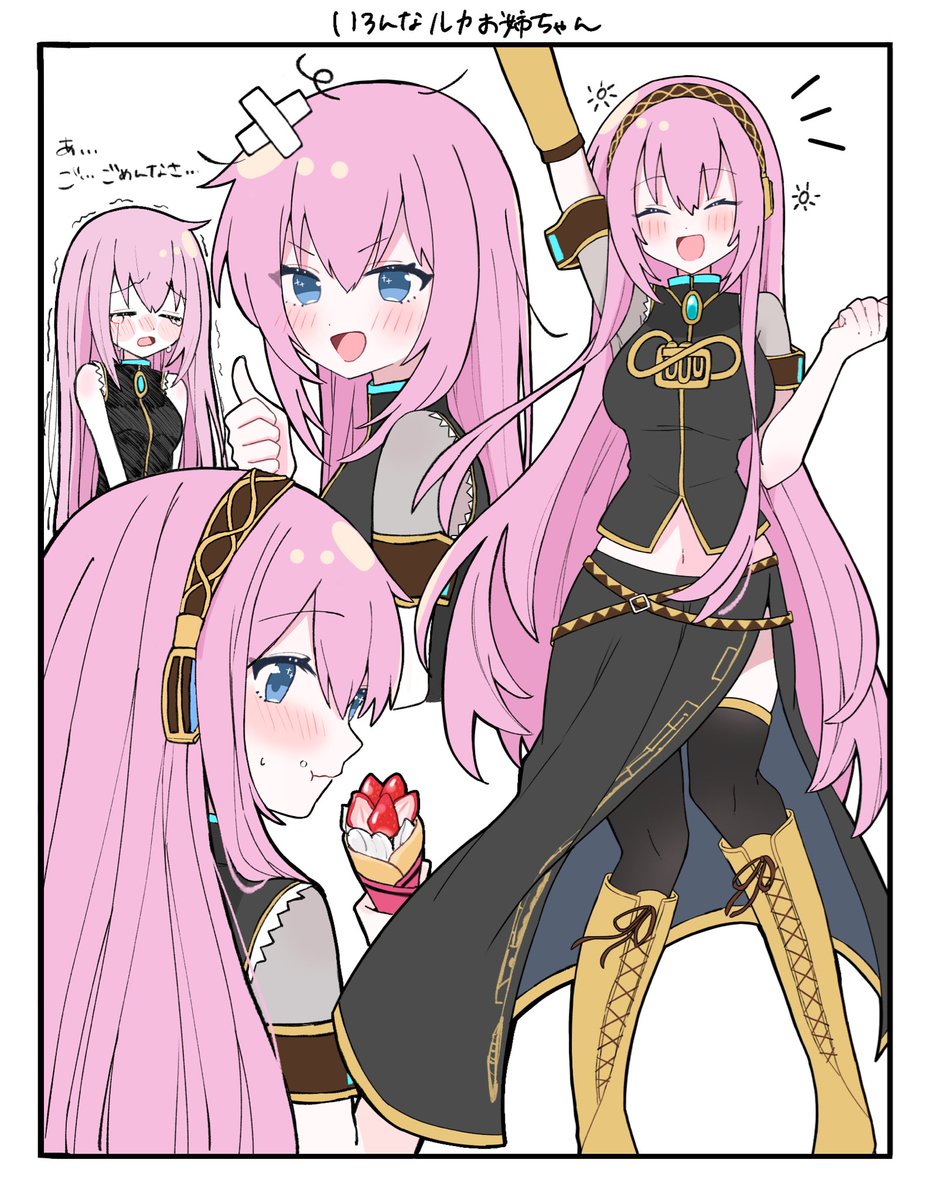 真ん中のポーズしてる、ルカ…絶対やらかした後なのに「大丈夫…問題ない