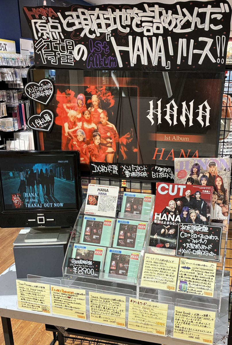 HANA】 待望の1stアルバム✨ 『HANA』絶賛発売中〜🌹✨ ＼発売記念