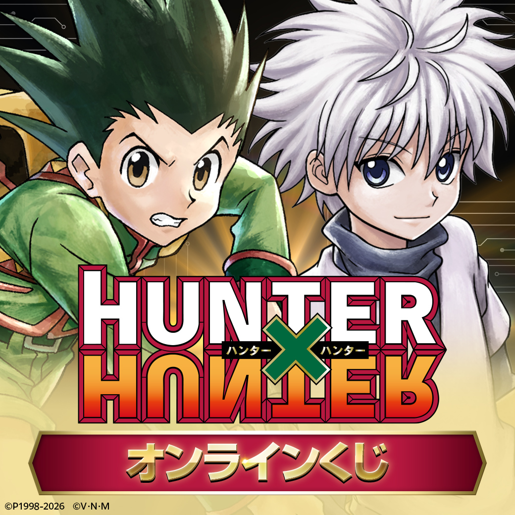 アニメ「HUNTER×HUNTER」 (@hunter_anime) / Posts / X