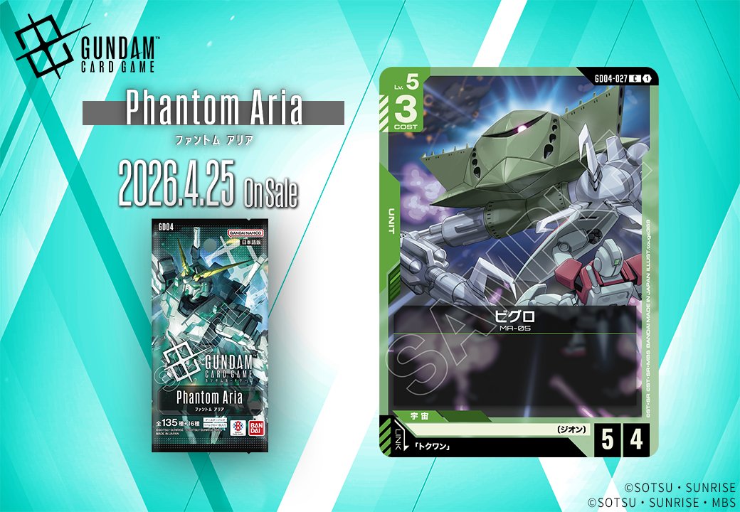 公式】ガンダムカードゲーム (@GUNDAM_GCG_JP) / Highlights / X