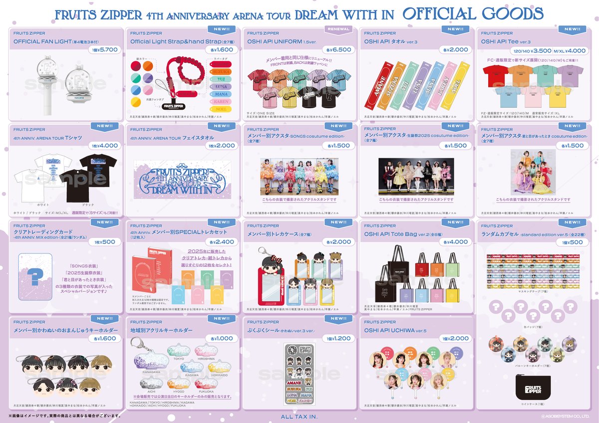 new グッズ❕ みんななにがほしー？だ？