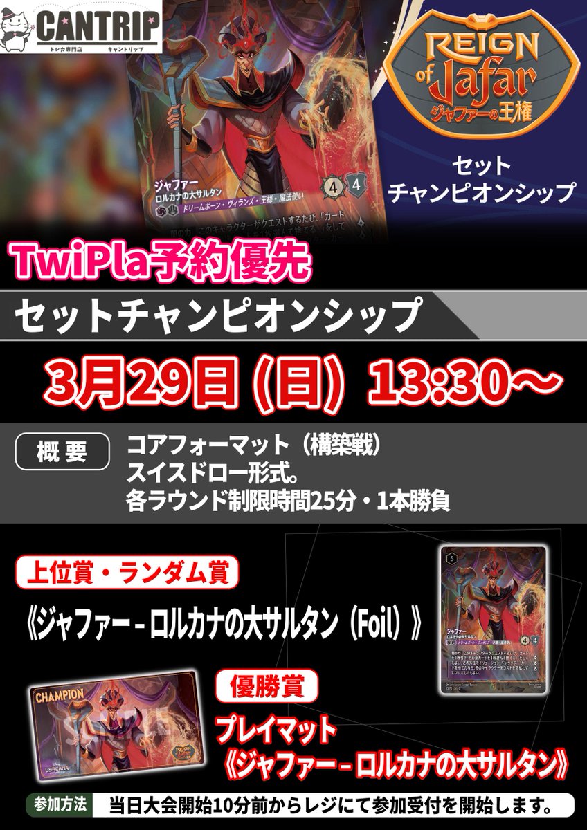 ┈┈┈┈┈┈┈┈┈⿻*.· ロルカナセットチャンピオンシップ 予約