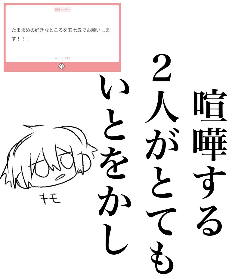 マロありがとうございます‼️