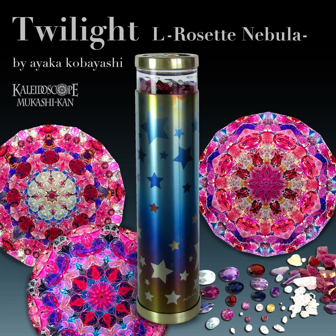 Twilight L -Rosette Nebula-] 小林綾花 薔薇星雲は、赤色に光る水素