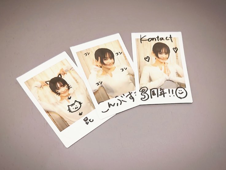 RT @kontact_info: /／ kontact 3周年記念 プレゼント企画